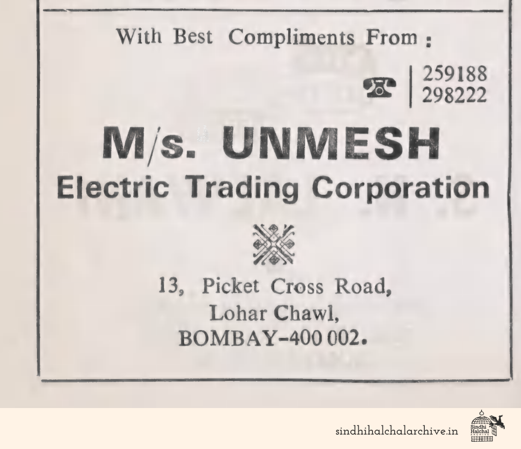 Image of AD M/s. UNMESH Electric Trading Corporation